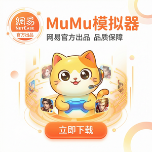 MuMuPlayer倒计时隔离